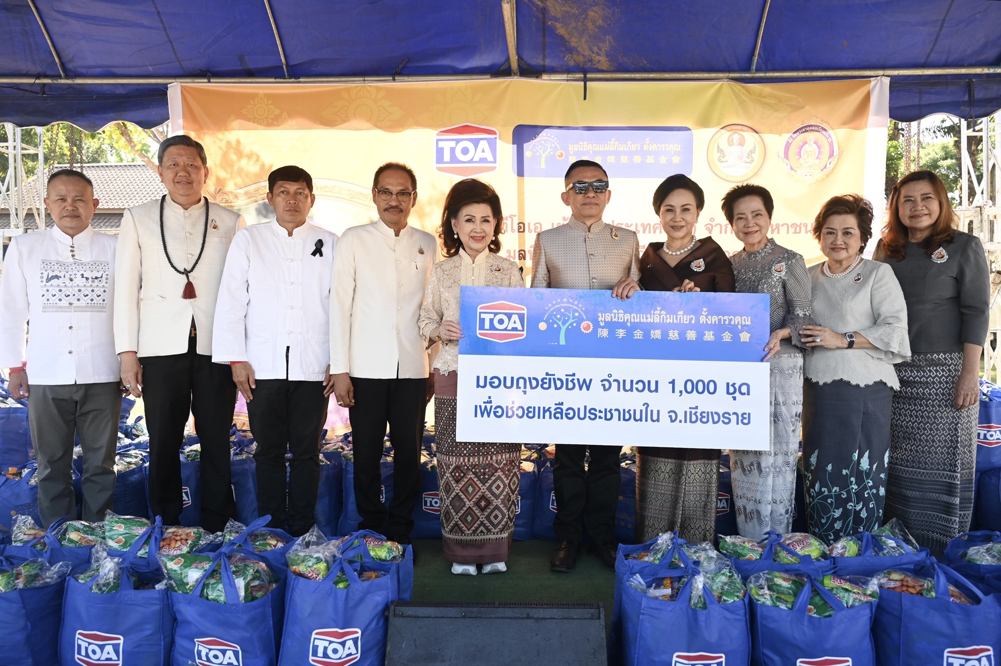 มูลนิธิคุณแม่ลี้กิมเกียว ตั้งคารวคุณ มอบถุงยังชีพ 1,000 ชุด ช่วยเหลือประชาชน จ.เชียงราย